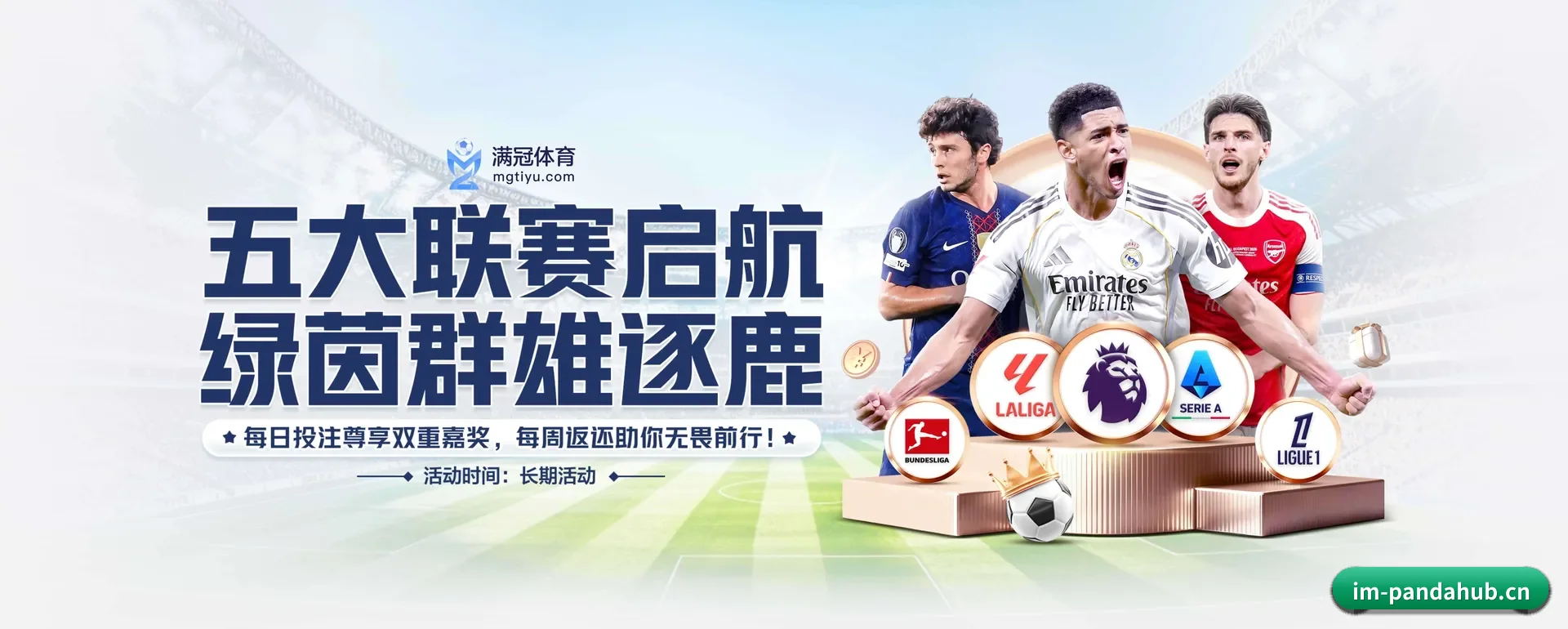 有关我们 - 体育资讯内容服务 | PANDA SPORTS